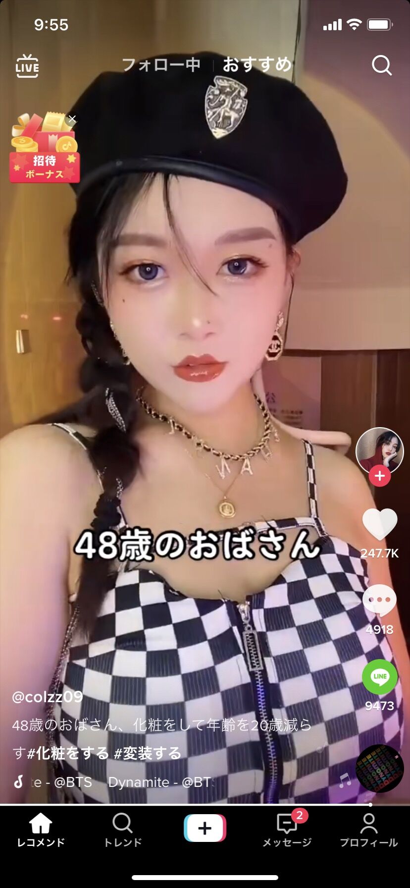 画像 48歳のおばさんがメイクした結果ｗｗｗ 2chフットボールまとめアンテナ