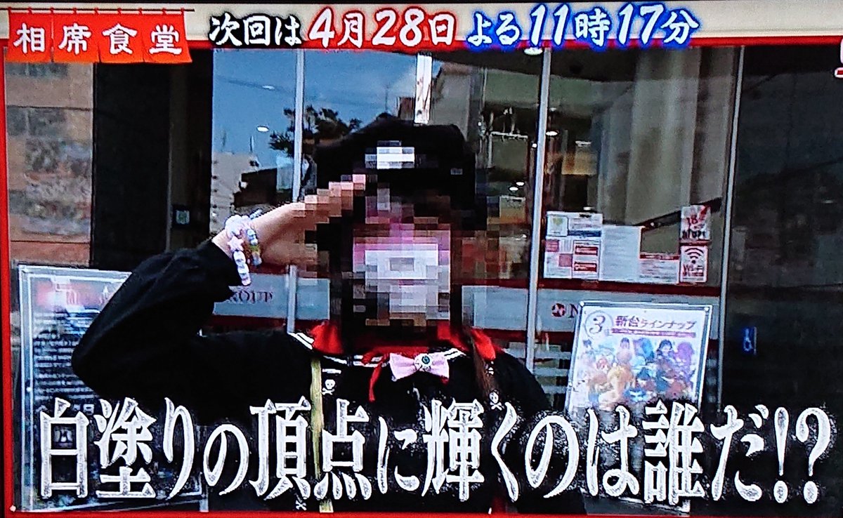 ペロリナ 相席 食堂