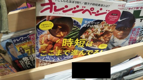 オレンジページ