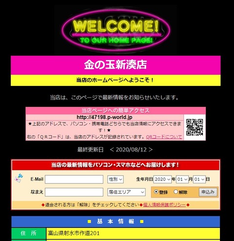 金の玉