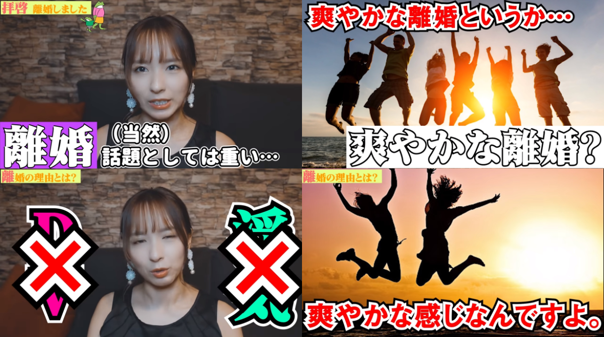 離婚 ヒラヤマン