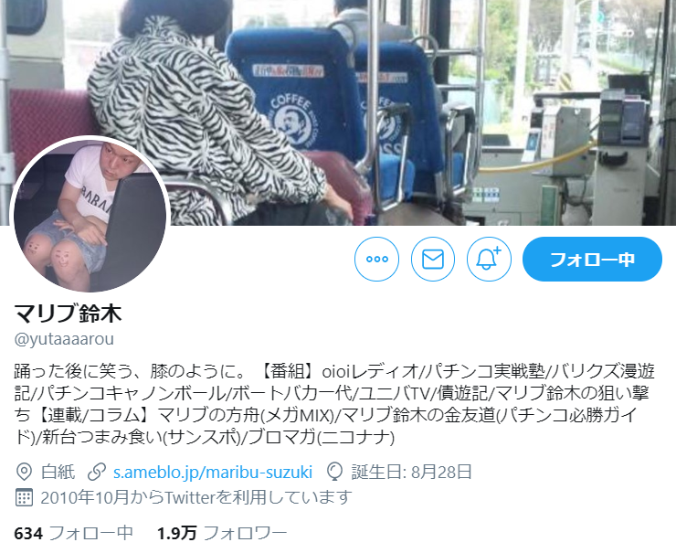 嫁 マリブ