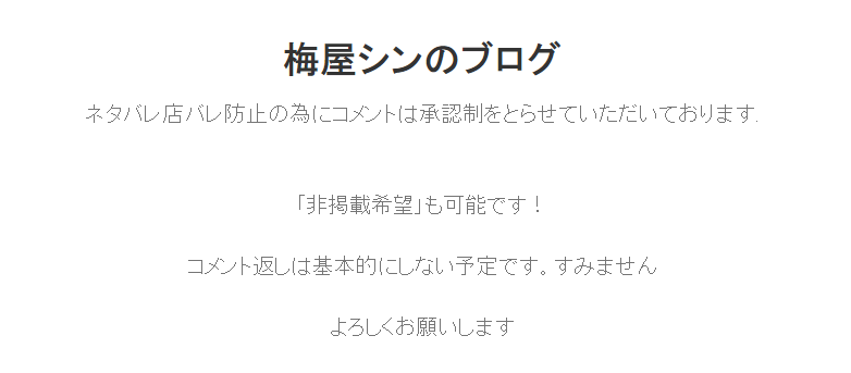 梅屋シンさんのプロフィールまとめ ぴーまと 梅屋シンさんのプロフィールまとめ ぴーまと