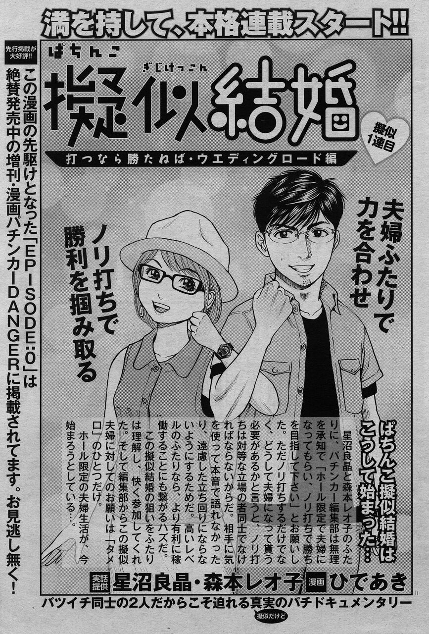 森本レオ子さんが自身のプライベートガセ情報におこ ぴーまと 森本レオ子さんが自身のプライベートガセ情報におこ ぴーまと