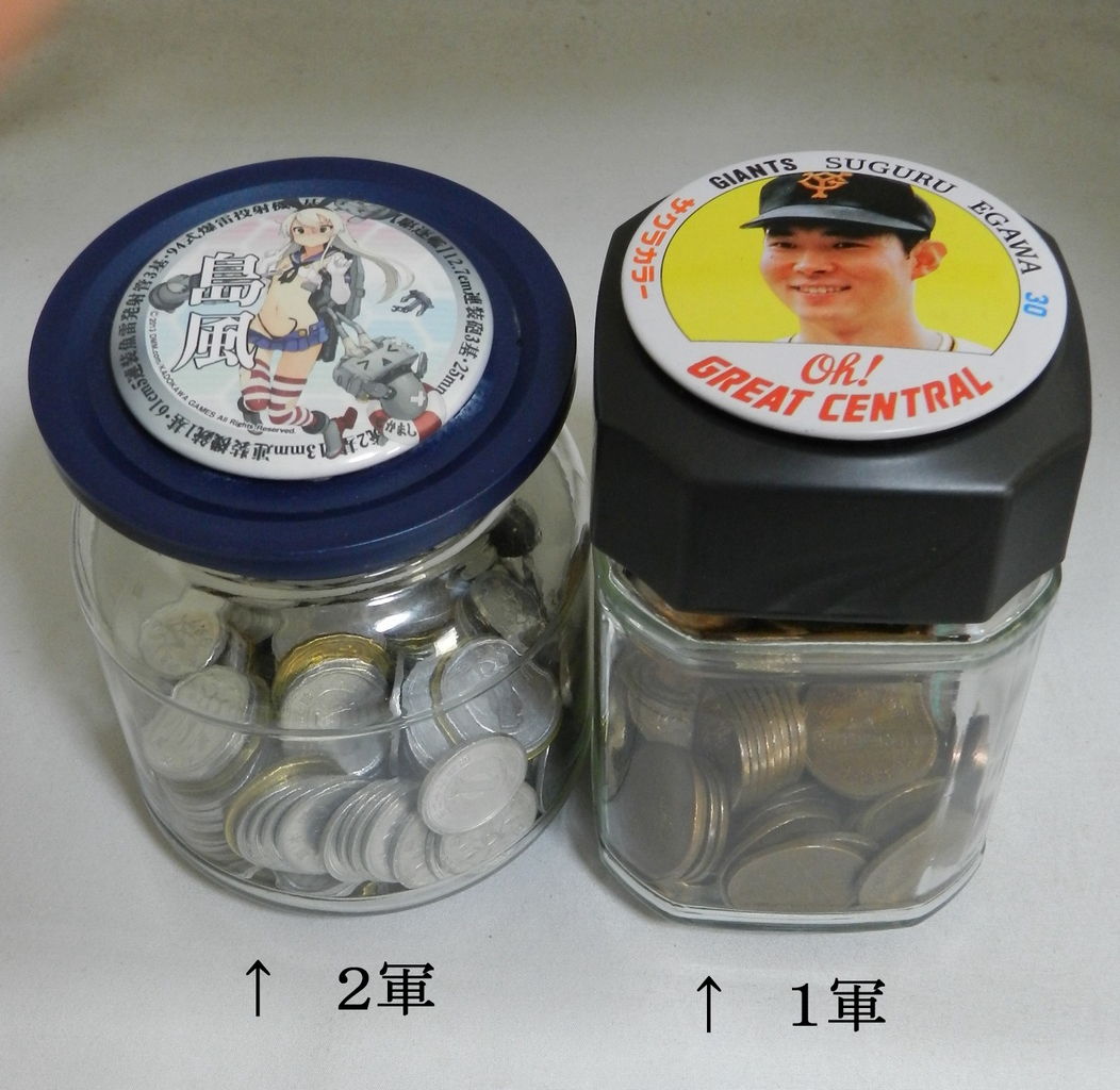 江川卓の背番号30で10円小銭貯金計画 グッバイ パチンコ 江川卓の背番号30で10円小銭貯金計画 グッバイ パチンコ