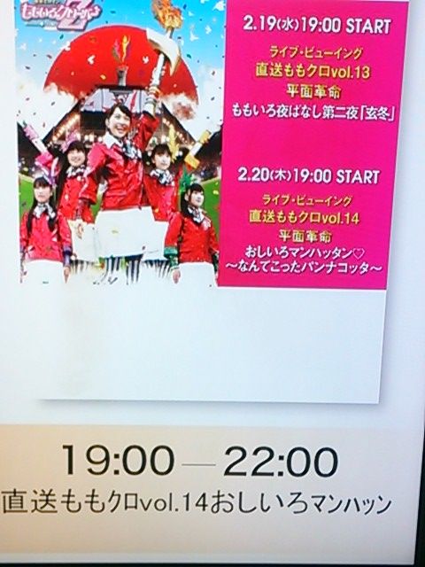 ももいろクローバーz おしいろマンハッタン なんてこったパンナコッタ 新宿ピカデリー 日々妄言