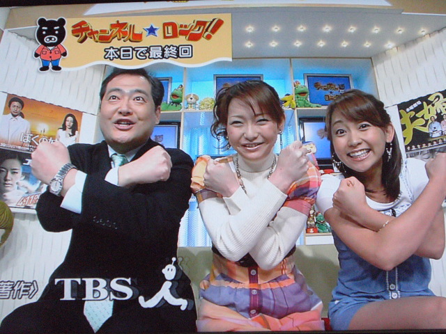 3 28チャンネル ロック は最終回 日々妄言