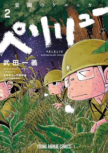 太平洋戦争史ブログ 太平洋戦争史ブログ