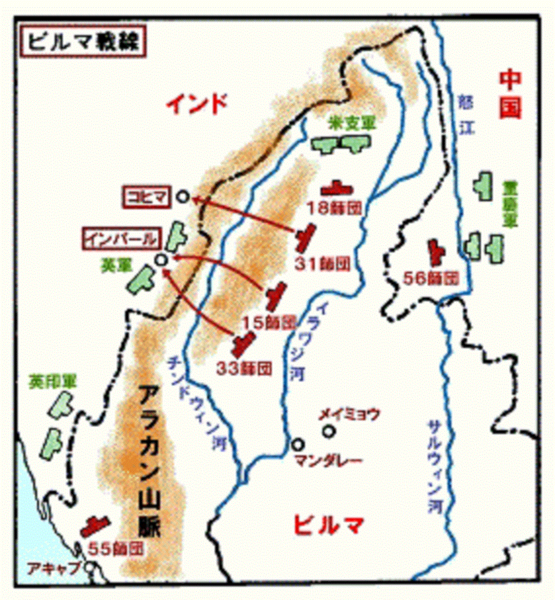 第79回 インパール作戦開始 1 太平洋戦争史ブログ