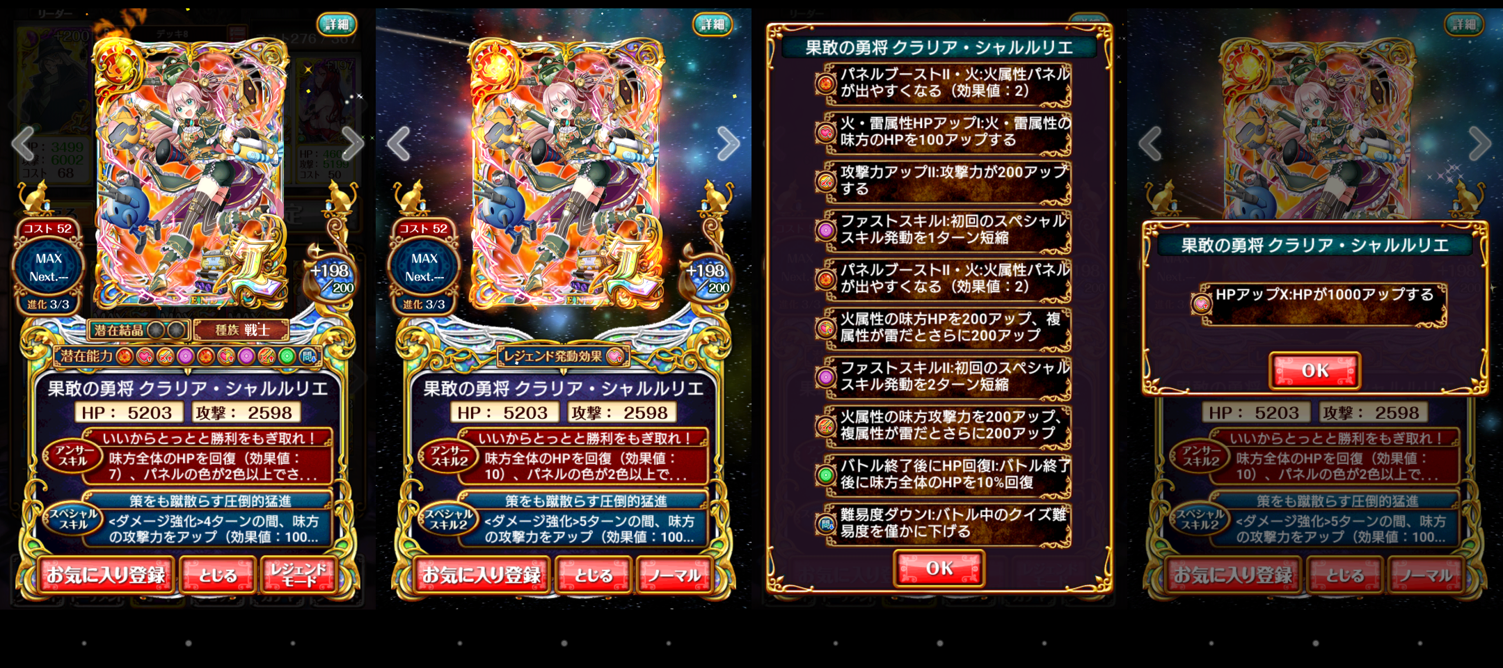 ドルキマス2ガチャ 各精霊評価 おにぎり屋岡田 ドルキマス2ガチャ 各精霊評価 おにぎり屋岡田