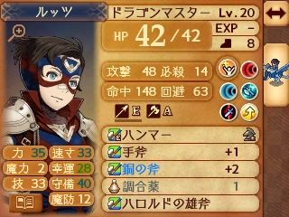 Fe If 暗夜王国 初めてのルナティック攻略 その3 ゲーム人生 Fe If 暗夜王国 初めてのルナティック攻略 その3 ゲーム人生