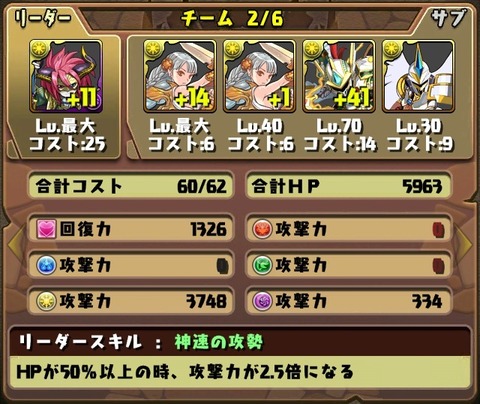 パズドラ ランク54だけど光パか闇パか悩んでるんだけどどっちがいいのかな パズにゅー パズドラ ランク54だけど光パか闇パか悩んでるんだけどどっちがいいのかな パズにゅー