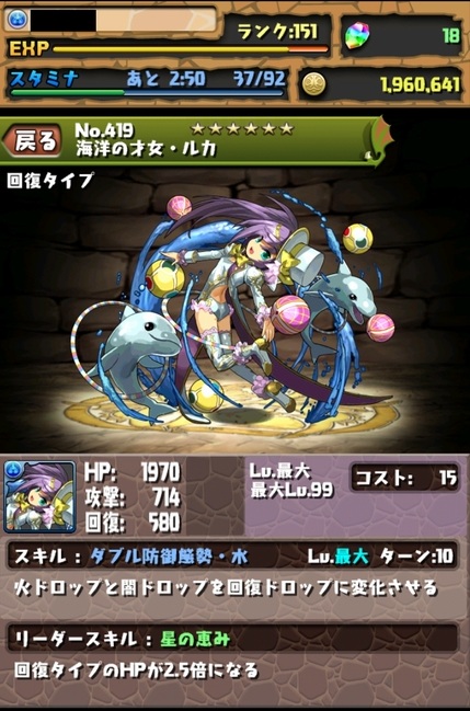 パズドラ攻略 ぱずめも 課金 パズドラ攻略 ぱずめも 課金