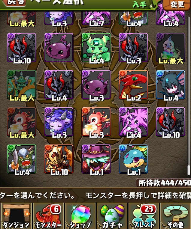 パズドラ攻略 ぱずめも ギャンブルメイジ買ってきたぞー パズドラ モンスター図鑑 ファミ通 パズドラ攻略 ぱずめも ギャンブルメイジ買ってきたぞー パズドラ モンスター図鑑 ファミ通