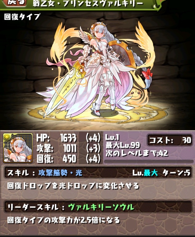 パズドラ攻略 ぱずめも 画像 ロード クーフーリン ヴァルキリー ジーク ギガンテス進化画像まとめ