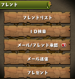 パズドラ攻略 ぱずめも パズドラ攻略 ぱずめも