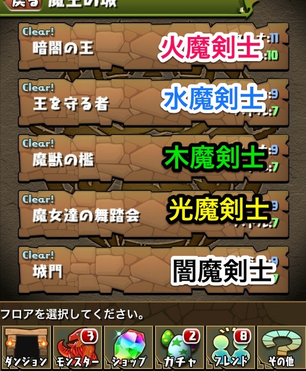 パズドラ攻略 ぱずめも パズドラ攻略 ぱずめも