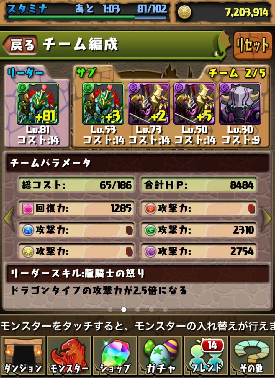 パズドラ攻略 ぱずめも みんな天海神どんなパーティで回ってる パズドラ攻略 ぱずめも みんな天海神どんなパーティで回ってる