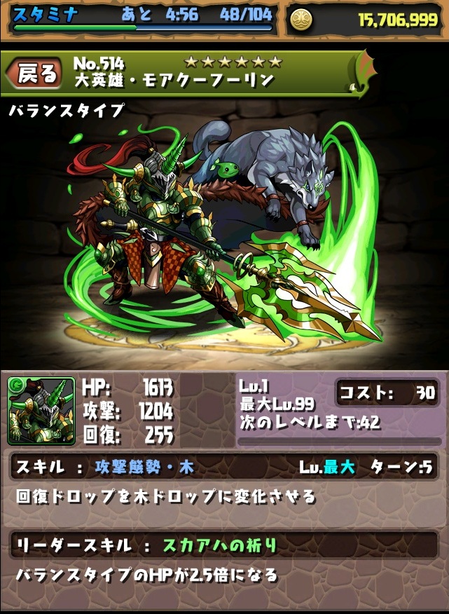 パズドラ攻略 ぱずめも 画像 ロード クーフーリン ヴァルキリー ジーク ギガンテス進化画像まとめ パズドラ攻略 ぱずめも 画像 ロード クーフーリン ヴァルキリー ジーク ギガンテス進化画像まとめ