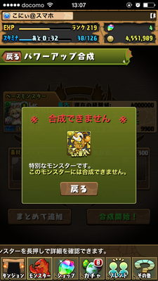 パズドラ キングタンの入手方法と効率的なスキル上げ ゲームウィズ