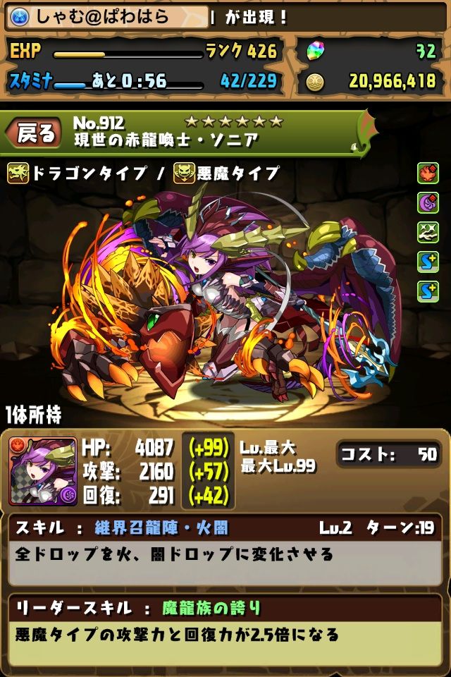パズドラ しゃむろぐ パズドラ しゃむろぐ