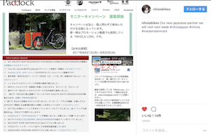niholajapan_FB