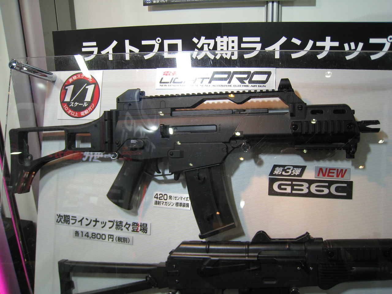 マルイ ライトプロ GP36 マルイ ライトプロ 新品 GP36 G36C - 電動ガン