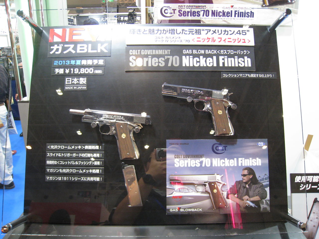 静岡ホビーショー2013 東京マルイ コルトガバメント シリーズ70 大阪値下げ 東京マルイM1911コルトガバメントシリーズ70 ニッケルフィッシュ トイガン