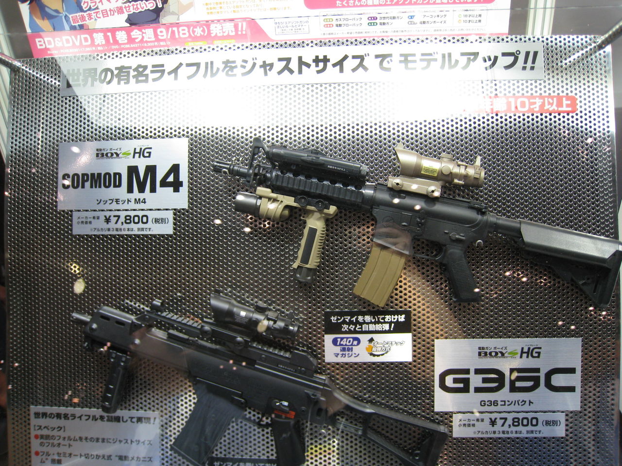 パドック武器店 謎の裏方staff でめちゃん Blog 2013年09月