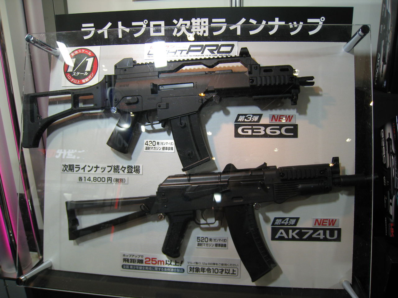 東京マルイ G36ライトプロ culto.pro