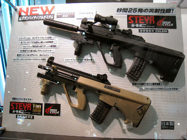 東京マルイ STEYRA AUG HCタンカラー カスタム STEYR (ステアー）TAN