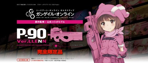 GGO P90