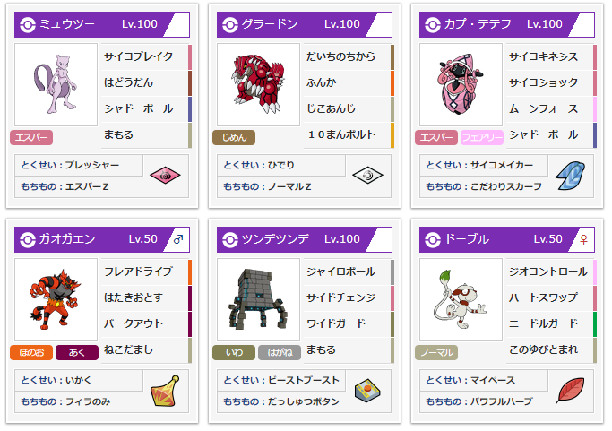 ダブル ジオコンスワップドーブル 試しに作った構築 ダブル ジオコンスワップドーブル 試しに作った構築