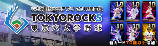 2018_6uni_siteBanner_update_fix1