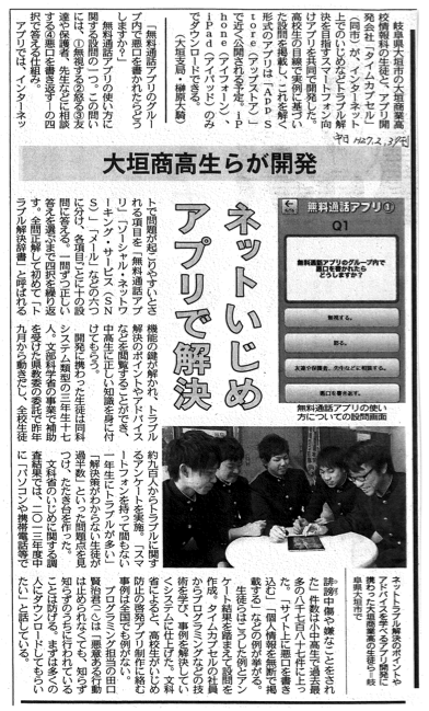 中日新聞270203