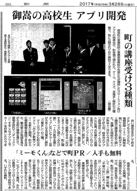 0328中日新聞