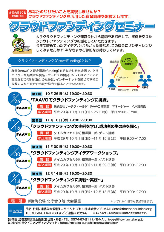 饦ɥեǥ󥰥ߥʡ2017