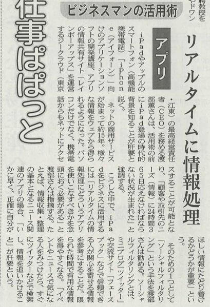 20100729_日経産業新聞