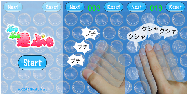 ぷちぷち連ぷち