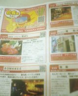 ネットで検索!ヨコスカイチバン.jpg