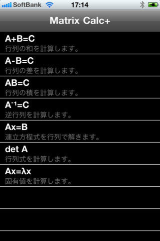行列電卓+