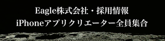 求人TOPバナー