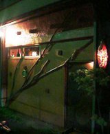 夜想庵.jpg