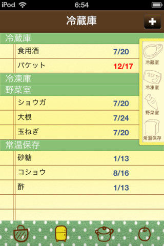 お料理手帳
