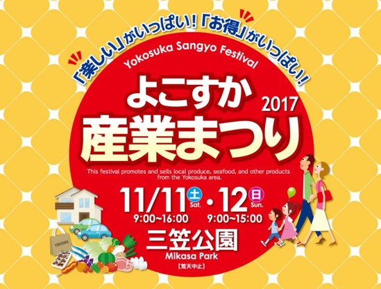 ¤è¤³¤¹¤«»º¶È¤Þ¤Ä¤ê2017