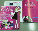 COCO@池袋創刊号.jpg