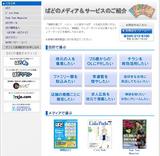 �Ѥɥۡ���ڡ������������