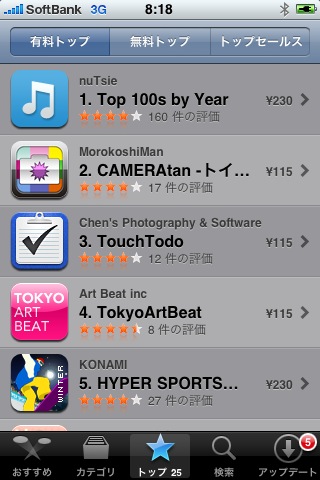 AppStore20100215