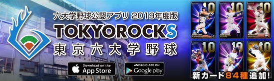 TOKYOROCKS2019