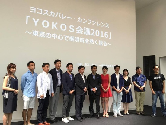 YOKOS2016